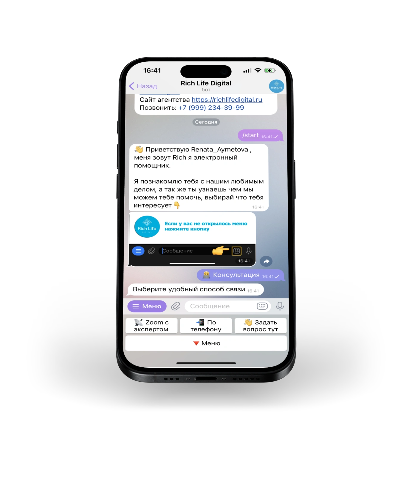 Скриншот реального чата с ассистентом в Telegram